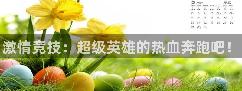 尊龙官方正版app集团官网首页